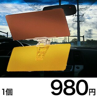 車用サンバイザーを送料込 税込でお試し サンプル百貨店 大引屋キング