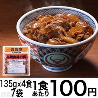 吉野家冷凍牛焼肉丼の具4P