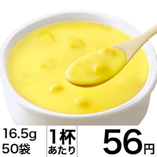 北海大和　北海道コーンスープ　50袋（16.5g×50袋）