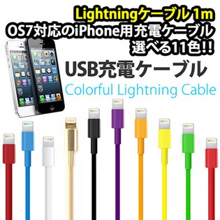【ブラック】iPhoneライトニングケーブル(1m)iPhone6・iPhone6Plus対応