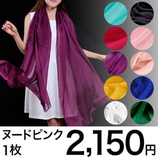 【ヌードピンク】ビビットカラーシルクストール