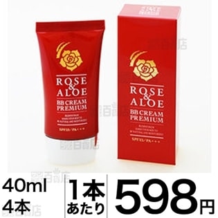 【4本】ローズ&アロエBBクリームプレミアム
