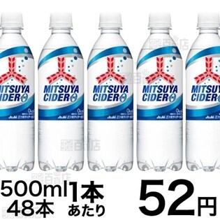 三ツ矢サイダーゼロPET500ml