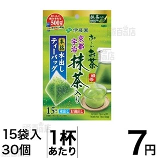 おーいお茶宇治抹茶入り 緑茶ティーバッグ