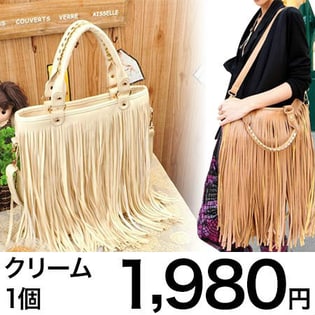 【クリーム】今季トレンド。秋冬に合うフリンジバッグ