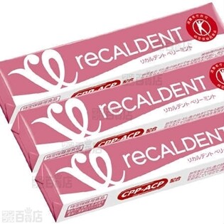 リカルデント ベリーミント