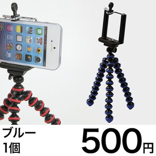 【ブルー】くねくね三脚 （スマホ用アタッチメント付）