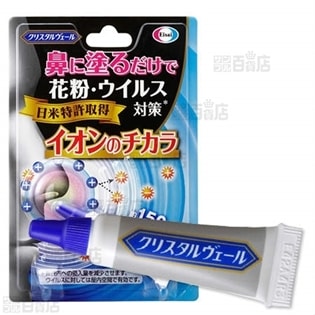 【5個】クリスタルヴェール