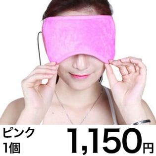 【ピンク】USBホットアイマスク