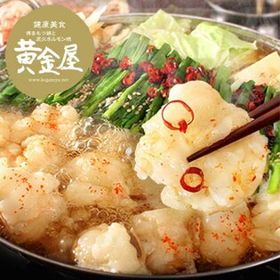 【しょうゆ風味】特製超メガ盛りもつ鍋セット(もつ、スープ、麺)国産牛もつ600g