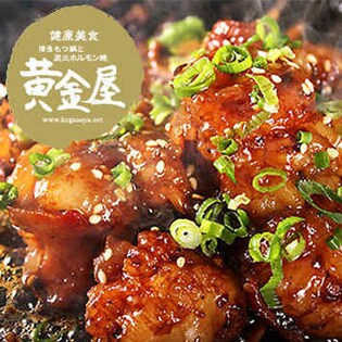 国産牛ホルモン3種(マルチョウ、ギアラ、ハツ)食べ比べセット/720g