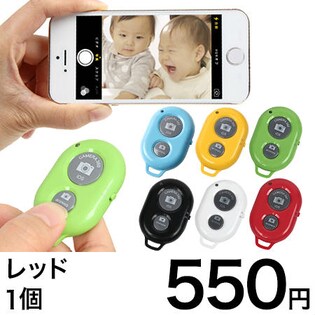 【レッド】Bluetooth　スマホリモコンシャッター（iPhone6 Android 対応）