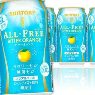 オールフリー　ビターオレンジ