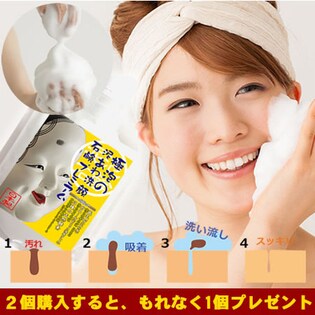 極泡の泥あわ洗顔石鹸プレミアム