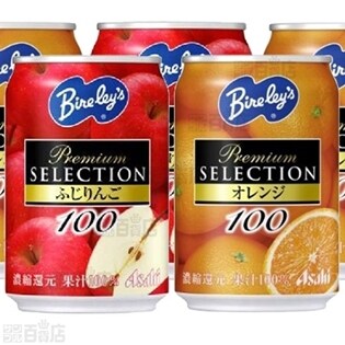 バヤリース プレミアムセレクション　ふじりんご100/オレンジ100 280g缶各24本セット