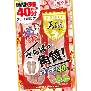 足裏ランランエキスプレス 馬油 2回分セット