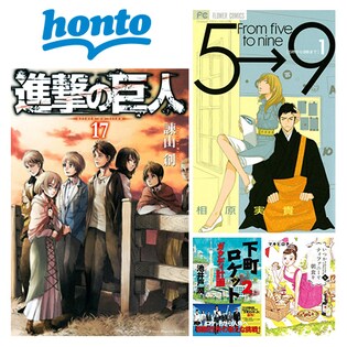 honto電子書籍クーポン1500円分