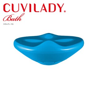 MTG正規品/CUVILADY Bath(クビレディ バス)/ブルー