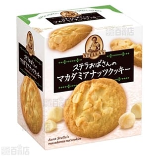 ステラおばさんのマカダミアナッツクッキー