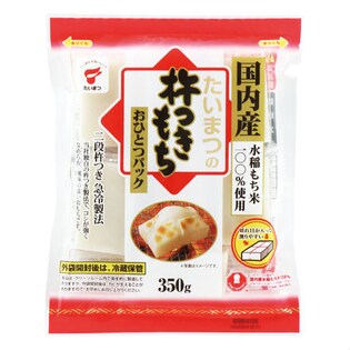 杵つきもち　おひとつパック 350g×20袋