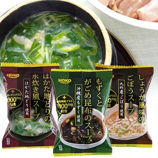 宝幸 3種のこだわりスープ30食セット（フリーズドライ）