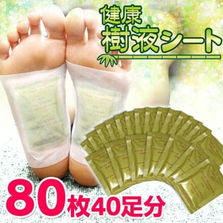 【40足80枚】足裏樹液シート
