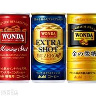 ワンダ3種各30本セット(モーニングショット/エクストラショット/金の微糖)