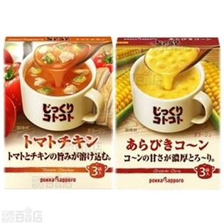 じっくりコトコト 2種各15箱セット トマトチキン あらびきコーン を税込 送料込でお試し サンプル百貨店 ポッカサッポロフード ビバレッジ株式会社