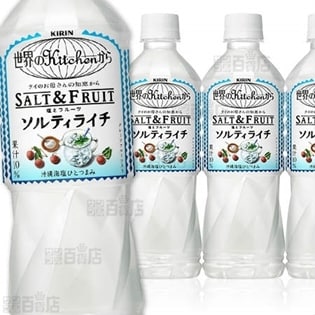 キリン世界のKitchenから ソルティライチ 500ml PET　自販機用