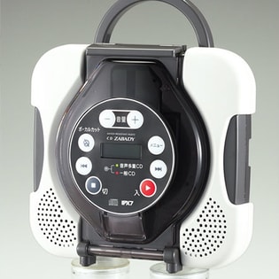 防水CDプレーヤー ZABADYを税込・送料込でお試し｜サンプル百貨店