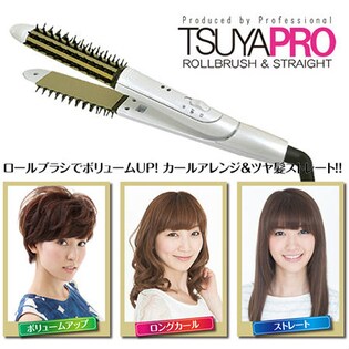 ツヤプロロールブラシ&ストレート