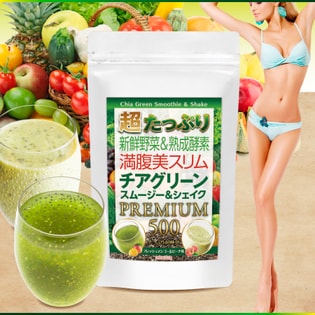 超タップリ新鮮野菜&熟成酵素☆満腹美スリム☆チアグリーンスムージー&シェイクPREMIUM500【シェイカー無】