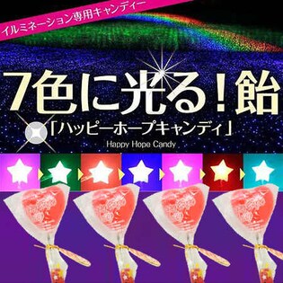 ハッピーホープキャンディ（ハート・いちご味）　4本セット