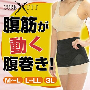 コアクロスフィット 1枚【ブラック/LL-3L】