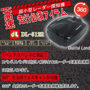 超小型レーダー探知機