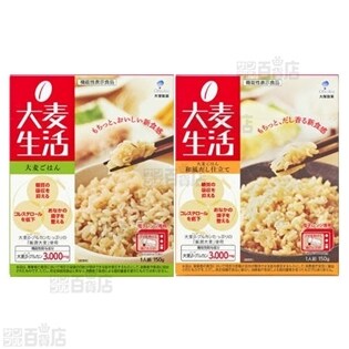 大麦生活2種計15個セット(大麦ごはん/大麦ごはん 和風だし仕立て)