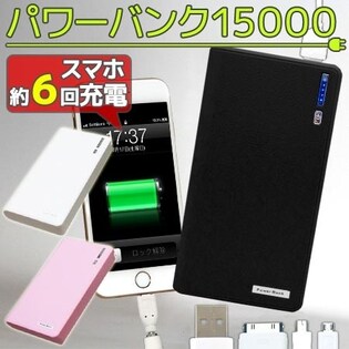 ブラック：パワーバンク15000[cp-zk-pb15000-0239xbk]