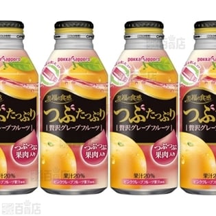 つぶたっぷり贅沢グレープフルーツ 400gボトル缶