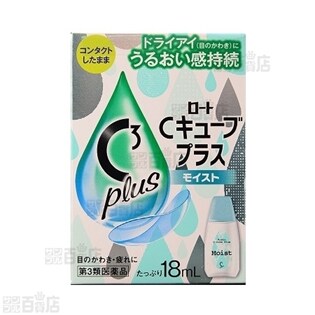 【第3類医薬品】ロート Cキューブプラス モイスト