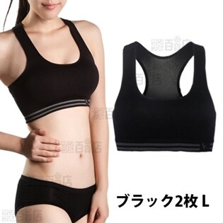 【ブラック2枚/L】EOO+イオプラス 大人のスポーツブラ
