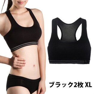【ブラック2枚/XL】EOO+イオプラス 大人のスポーツブラ