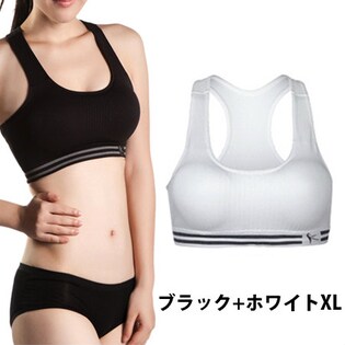 【ブラック＋ホワイト/XL】EOO+イオプラス 大人のスポーツブラ