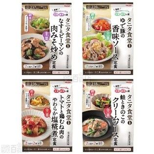 タニタ監修　調味料の素 4種セット