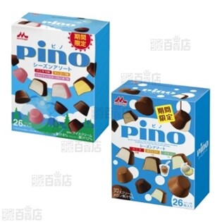 ピノ　シーズンアソート 2種セット