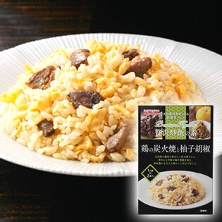 【九州厳選素材で作る】贅沢炒飯の素≪鶏の炭火焼と柚子胡椒≫1箱2人前×4セット【計8人前】
