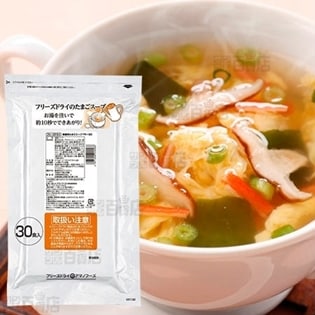 アマノフーズ 業務用たまごスープTR-30