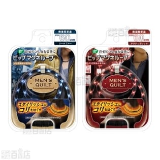 ピップマグネループ 2種計3個セット