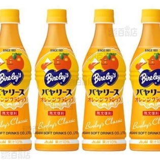 バヤリース オレンジ クラシック PET450ml