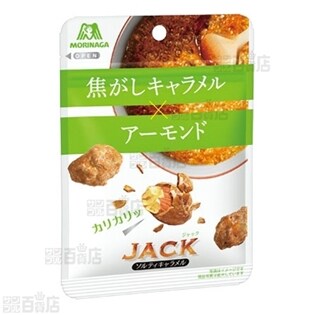 ジャック＜ソルティキャラメル＞