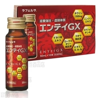 【第2類医薬品】エンテイGX
